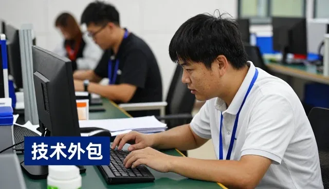 一文读懂技术外包技术外包技术应用